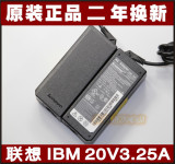 IBM联想20V3.25A笔记本X201i X220 X230 X301电源适配充电器线65W