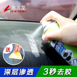 奥吉龙清除胶剂汽车家用去胶3m粘胶去除玻璃不干胶黏胶清洗脱胶剂