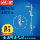ARROW箭牌卫浴淋浴花洒龙头套餐精铜水龙头方形花洒淋浴器AE3309