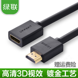 绿联 hd107 HDMI延长线公对母高清线纯铜视频数据转接加长1.4版短