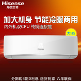 Hisense/海信 KFR-26GW/ER09N3(1M02) 大1匹冷暖两用卧室空调挂机