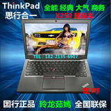 ThinkPad IBM X250 20CL-A1KXCD KXCD XCD I5 4G联想笔记本电脑