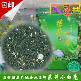 茉莉花茶茶叶 花茶 浓香 特级横县500g包邮 花茶 小白毫花茶厂家