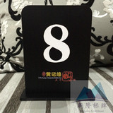 台牌桌牌号码数字展示高档双面亚克力酒店餐厅创意定制标识牌热卖