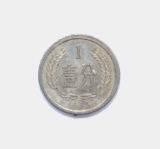 铝分币 23.   硬币 分币 1986年一分 1分 旧中上品 已流通 慎拍哦