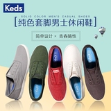 16新款Keds 男鞋正品代购 帆布鞋懒汉鞋 套脚纯色闲鞋
