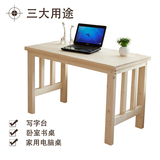 简易实木电脑桌笔记本台式桌家用 简约现代写字台松木书桌学习桌