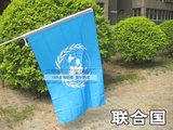 包邮 联合国国旗 世界各国国旗 外国旗旗子1号288×192cm