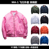 冬季ma1飞行员外套男装加厚夹克女骚粉红色空军服宽松棒球服大码