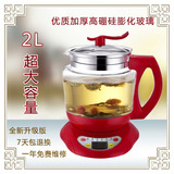 全自动多功能养生壶加厚玻璃分体电热水壶家用烧水壶2L黑茶煮茶器
