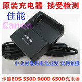 正品原装！佳能EOS 550D 600D 650D 700D LP-E8电池原装充电器