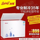 Baixue/白雪 BD/C-238TD 白雪冰柜家用商用卧式单温冷冻冷藏冷柜