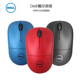 Dell/戴尔 WM123 高端无线光电鼠标正品行货全国联保包邮