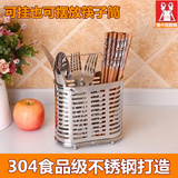 304不锈钢筷子筒创意厨房筷子架挂式收纳架置物架子沥水笼刀勺筒
