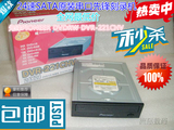 24速先锋原装串口DVD光驱 台式内置SATA接口DVD刻录机