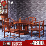 景典红木家具 花梨圆形茶桌 古典中式茶台茶艺桌功夫茶几桌椅组合