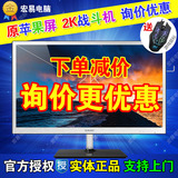 金牌皇冠店 SANC三色 E7pro 27英寸2K分辨率 IPS苹果屏液晶显示器