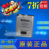 尼康EN-EL19原装电池S100S2500S2600S3100S3300 S4100S6400包邮