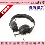 正品行货▲SENNHEISER/森海塞尔 HD25-II-C 抑噪专业耳机音乐耳机
