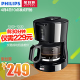 Philips/飞利浦 HD7450/20家用半/全自动咖啡机 可煮咖啡壶 正品