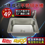 特价清仓49元起 一体成型不锈钢水槽洗菜盆单槽洗碗池小户型36*30
