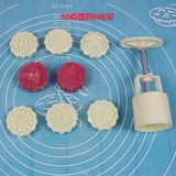月饼模具手压式 中秋冰皮月饼模 烘焙diy 绿豆糕模具 多款式可选