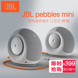 JBL pebbles mini 音乐蜗牛迷你版 USB接口便携桌面有源电脑音箱