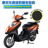 新大洲本田DIO125摩托车通风隔热防晒坐垫套SDH125T-27踏板车座套