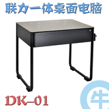 【牛】LIANLI 联力 DK-01 全铝一体式桌子 电脑机箱 全球限量版