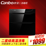 Canbo/康宝 ZTP80E-4E 嵌入式消毒碗柜 二星级 高温上下独立