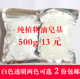 手工皂diy材料透明白色皂基自制奶皂母乳香皂肥皂制作原料2份包邮