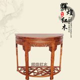 中式现代花梨木半圆桌半圆台玄关台红木实木靠墙桌月牙桌边桌角几