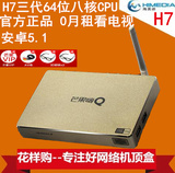芒果嗨Q 海美迪H7三代八核8G高配网络机顶盒电视机顶盒现货包邮