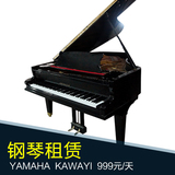 YAMAHA  KAWAI 三角钢琴租赁999元/天  不含运费