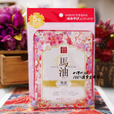 日本SPC 马油胎盘素精华 美白保湿面膜 樱花香味 1枚  2352