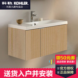 正品科勒浴室柜 陶比浴室柜组合洗漱台60cm90cm浴室家具K-45470T
