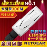 美国网件WN111v2 300M USB无线网卡接收器 软AP 随身WIFI发射器