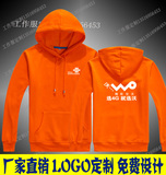 中国联通工作服连订做冬季拉链开衫卫衣加厚工衣DIY印制logo标志