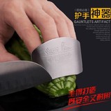 【包邮】不锈钢厨房小工具 护指器 护手器 切菜保护手指 防切手器