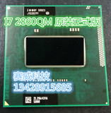 I7 2860QM 2.5G-3.6G 8M SR02X 原装正式版 笔记本CPU 可升级置换