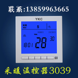 电地暖温控器地暖开关面板温度控制器液晶 可调 YKC恒温 碳晶墙暖