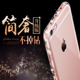iPhone6手机壳苹果6plus手机壳奢华水钻6s硅胶套透明外壳5.5女款