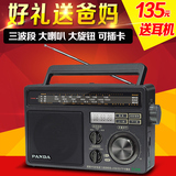 PANDA/熊猫 T-09全波段便携式台式半导体插卡U盘播放机收音机老人