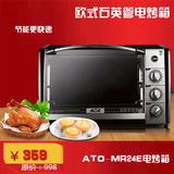 ACA/北美电器 ATO-MR24E电烤箱家用烘培多功能烤箱正品特价