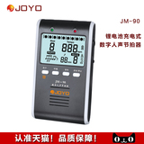 JOYO卓乐 JM-90古筝/钢琴/架子鼓/吉他 数字人声节拍器 可充电式