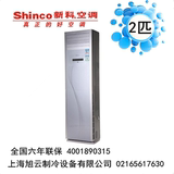 Shinco/新科KFRd-50LWX-NE新科2匹/P冷暖柜机空调只限上海销售