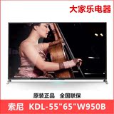 Sony/索尼 KDL-55W950B/65W950B55寸液晶电视65寸平板电视3D