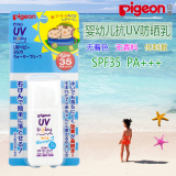 日本进口贝亲 婴幼儿童防晒霜乳SPF35 男女夏 抗UV防水保湿