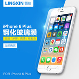 iphone6 plus钢化膜 苹果6s /5S/4S手机玻璃膜 保护贴膜 5.5/4.7