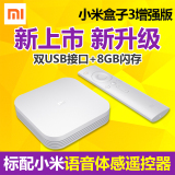 Xiaomi/小米 小米盒子3 增强版 4K高清网络电视机顶盒播放器现货